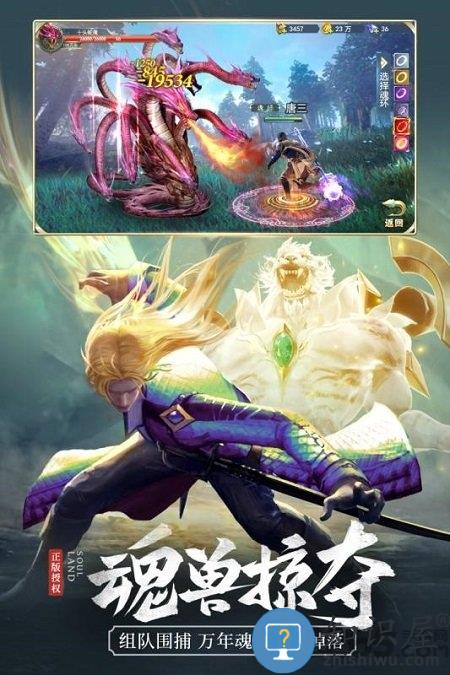 斗罗大陆极光网络官方版下载v9.5.1 安卓版