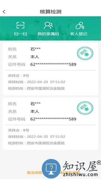 数字鹿苑 v1.1.4 安卓版