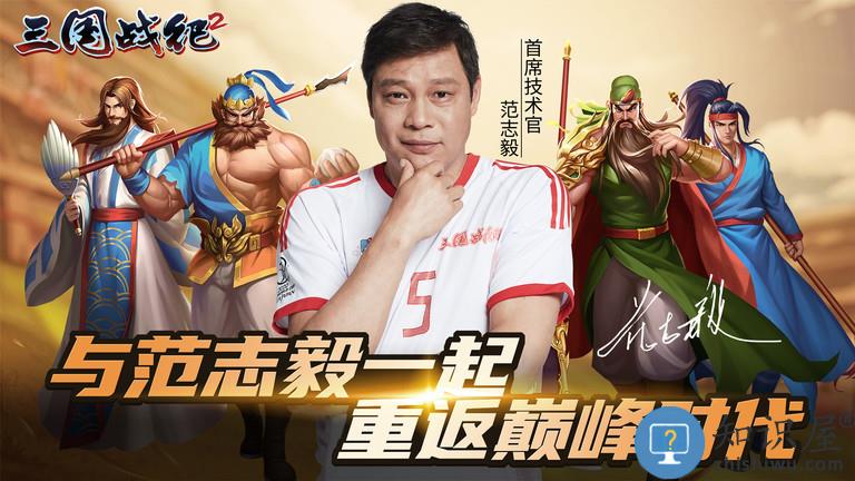 三国战纪2变态版下载v2.2.3.0 安卓版
