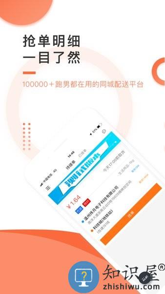 中里办骑士版 v1.0.5 安卓版