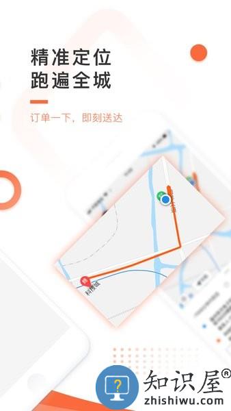 中里办骑士版 v1.0.5 安卓版