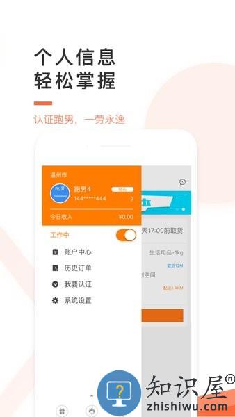 中里办骑士版 v1.0.5 安卓版