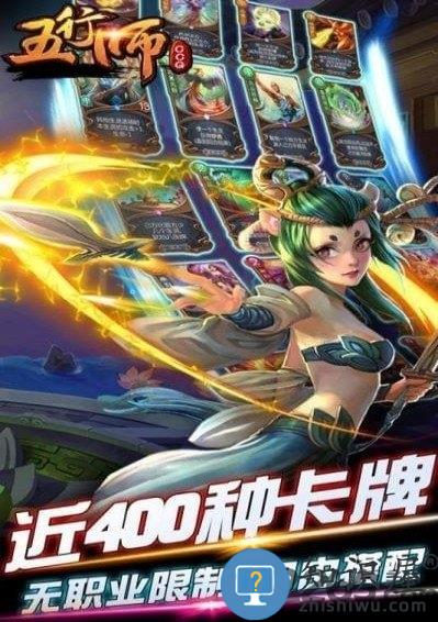 五行师4399游戏 五行师4399客户端下载