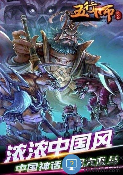 五行师4399游戏下载v4.2 安卓版