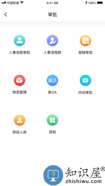 华图教育图钉客户端 v3.3.27 最新安卓版
