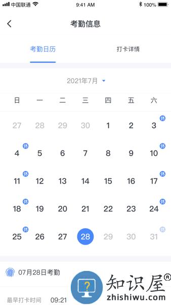华图教育图钉客户端 v3.3.27 最新安卓版