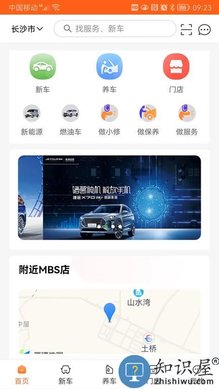 车福管家 v2.0.7.0 安卓版