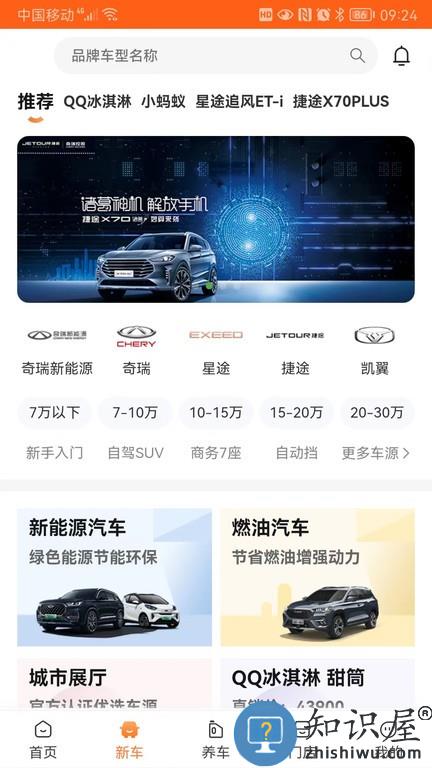 车福管家 v2.0.7.0 安卓版