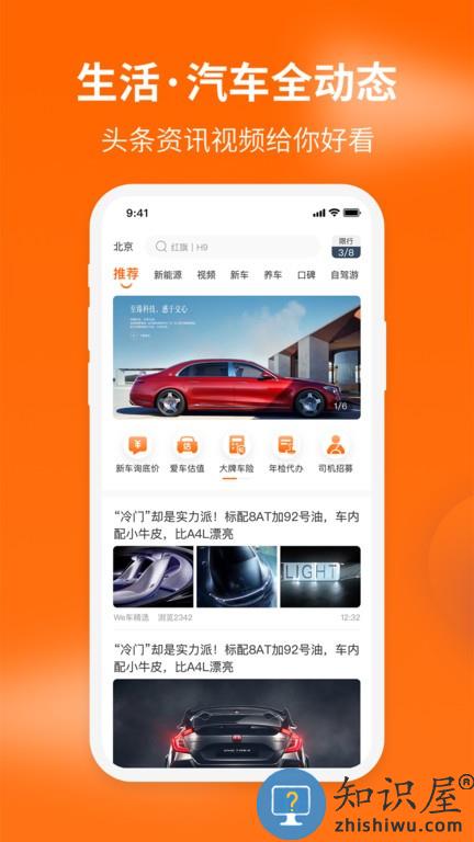 车到家 v1.0.2 安卓版