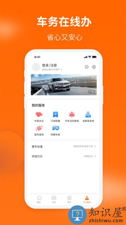 车到家 v1.0.2 安卓版