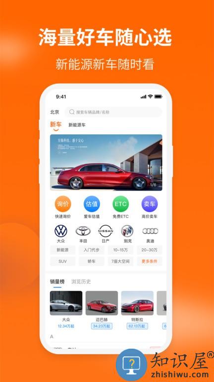 车到家 v1.0.2 安卓版