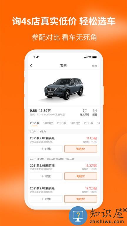 车到家 v1.0.2 安卓版