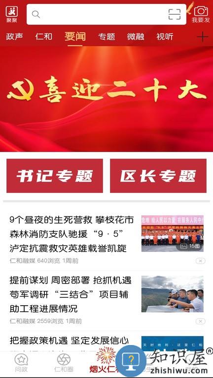 这里仁和软件