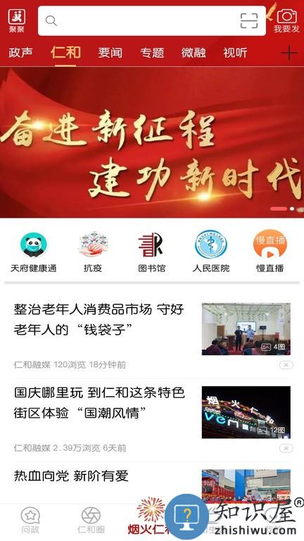 这里仁和 v5.9.20 安卓版