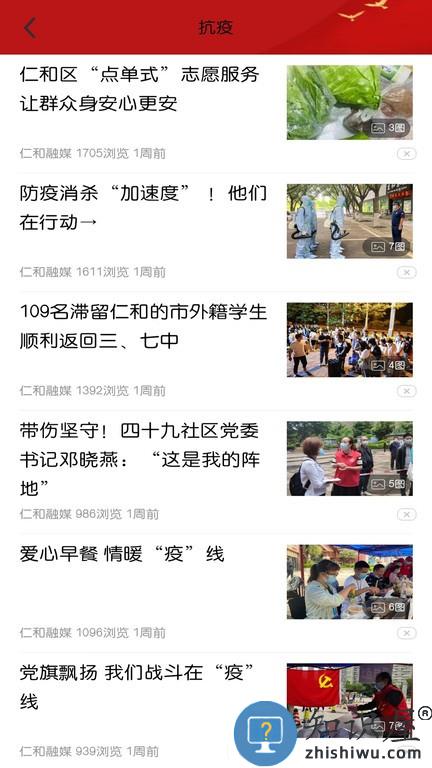这里仁和 v5.9.20 安卓版
