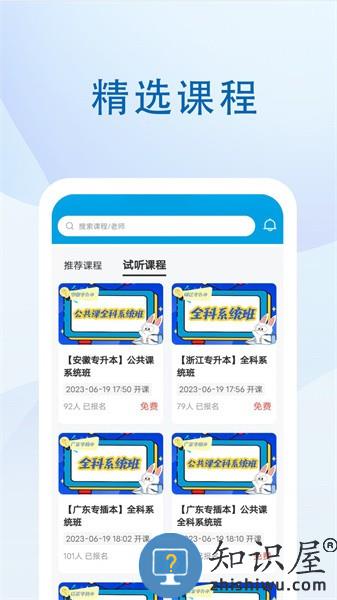 蓝图教育下载