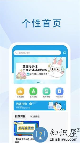 蓝图教育官方版 v0.0.17 安卓版