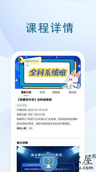 蓝图教育官方版 v0.0.17 安卓版