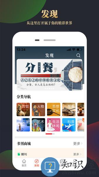知网文化赛事星客户端 v1.3.2 安卓版