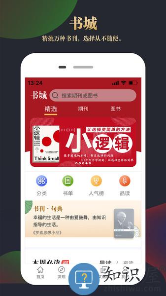 知网文化赛事星客户端 v1.3.2 安卓版