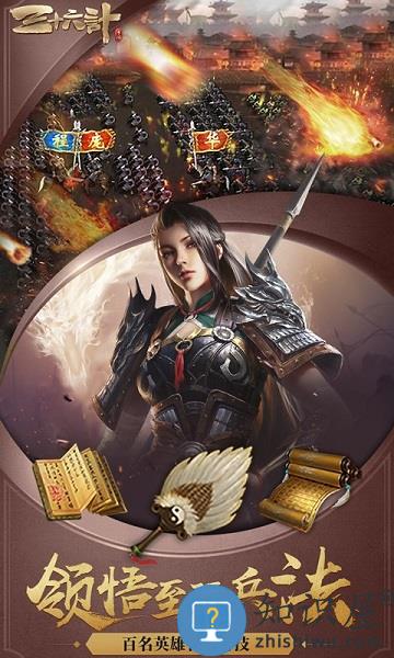 三十六计华为版本下载v1.0.04537 安卓版
