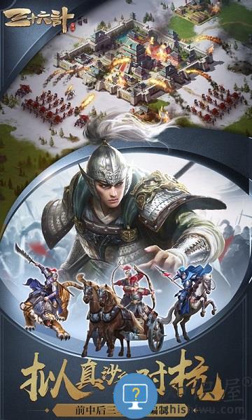 三十六计华为版本下载v1.0.04537 安卓版