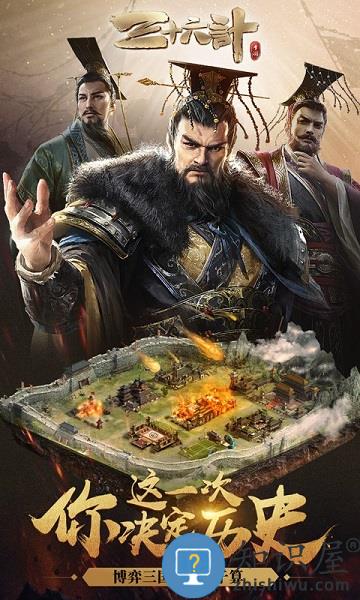 三十六计华为版本下载v1.0.04537 安卓版