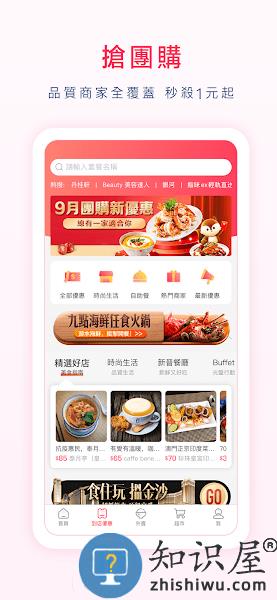 澳觅外卖app v6.16.7 安卓版
