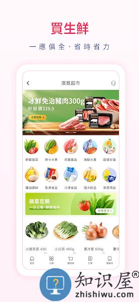 澳觅外卖app v6.16.7 安卓版
