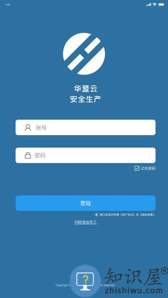 华盟云 v1.5.1 安卓版