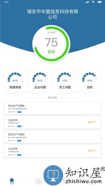 华盟云 v1.5.1 安卓版