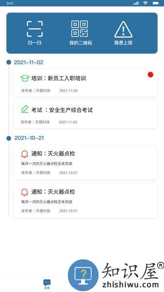 华盟云 v1.5.1 安卓版