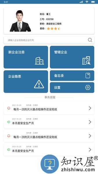 华盟云 v1.5.1 安卓版