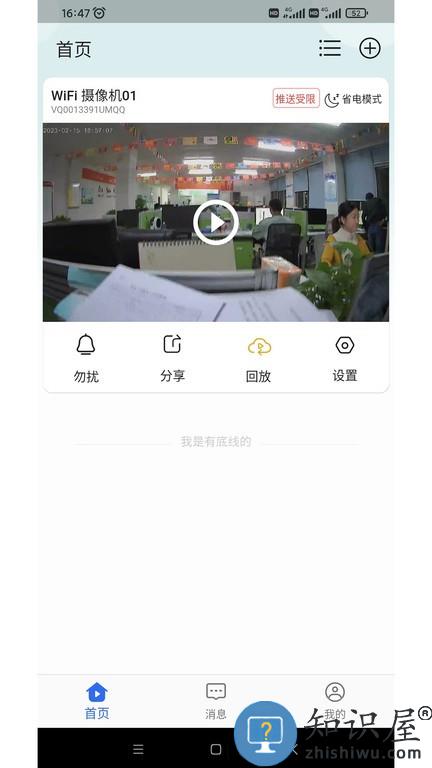 龙视安靓彩 v1.0.02 安卓版