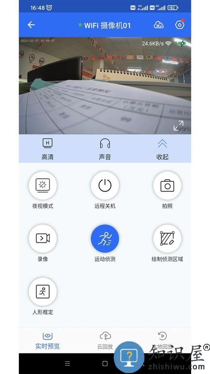 龙视安靓彩 v1.0.02 安卓版