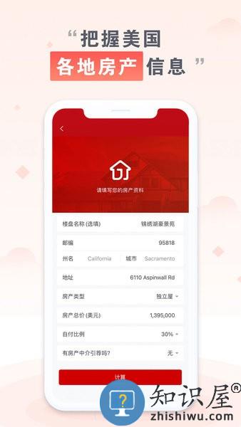 美利家 v1.3.5 安卓版