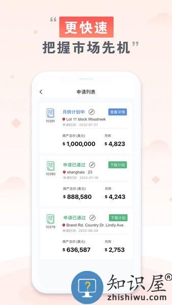 美利家 v1.3.5 安卓版