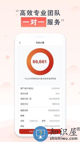 美利家 v1.3.5 安卓版