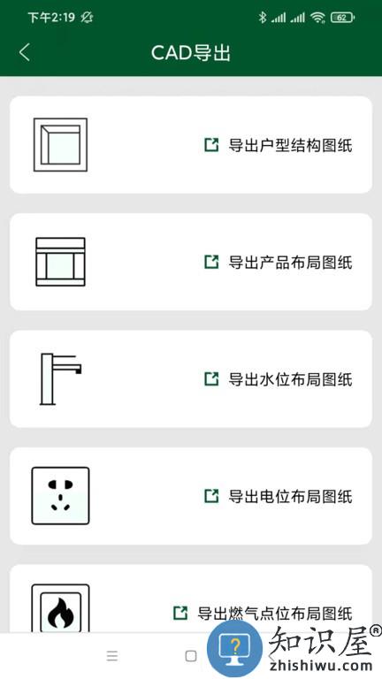 厨设计 v1.0.6 手机版