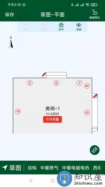 厨设计 v1.0.6 手机版