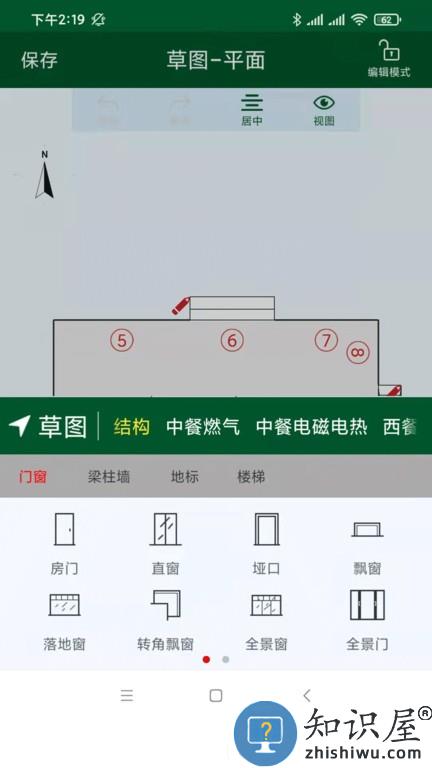 厨设计 v1.0.6 手机版
