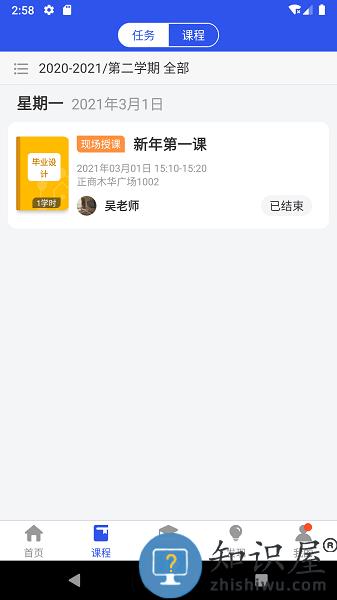 智学徒app