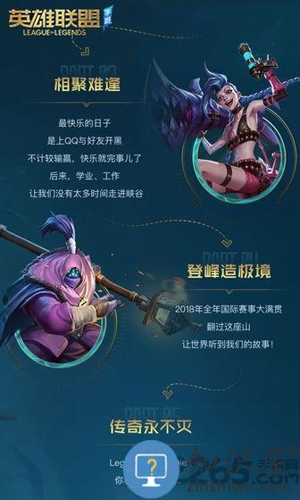 英雄联盟低配版本下载v1.0.0.3386 安卓精简版