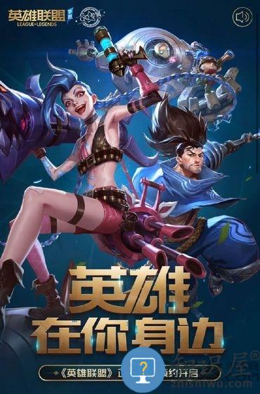 英雄联盟低配版本下载v1.0.0.3386 安卓精简版