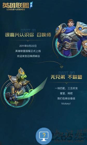 英雄联盟低配版本下载v1.0.0.3386 安卓精简版