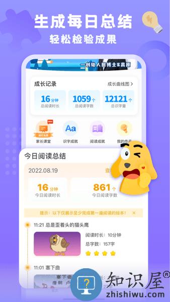 适趣AI阅读家长端 v1.0.7 安卓版