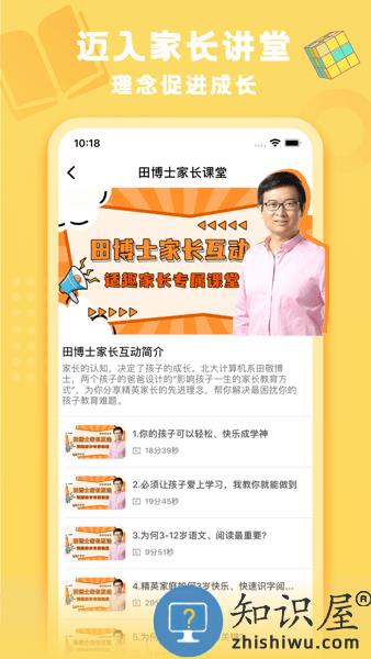 适趣AI阅读家长端 v1.0.7 安卓版