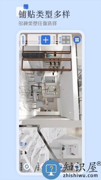 助店通3d v5.3 安卓版