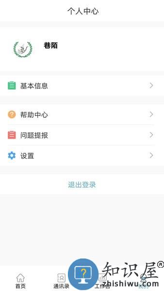 扬子江护佑之家app平台 v2.1.1 安卓版