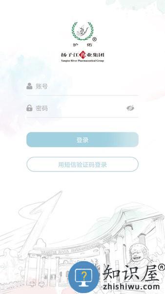 扬子江护佑之家app平台 v2.1.1 安卓版
